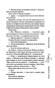 Krzycz głośniej